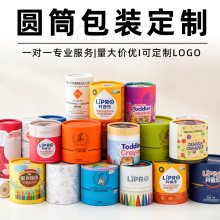礼盒纸筒定制LOGO牛皮纸手提圆形纸管纸罐天地盖礼品纸筒定做批发