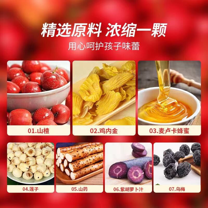 江中サンザシ鶏内金蓮子山薬三色グミ60g/缶30粒入り小児食欲菓子スポットバッチ|undefined