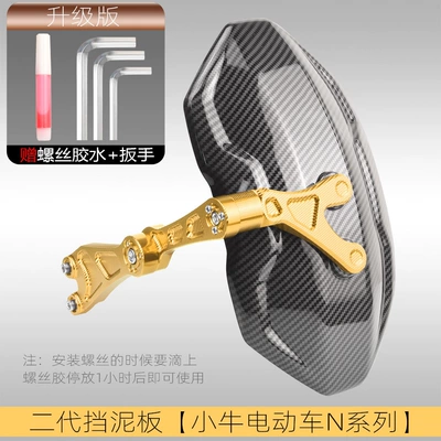 Motorcycle Fender — fender - xiaoniu-n-seriessecond-generation-mudguard-in-gold