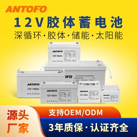 蓄电池;锂电池;太阳能发电机