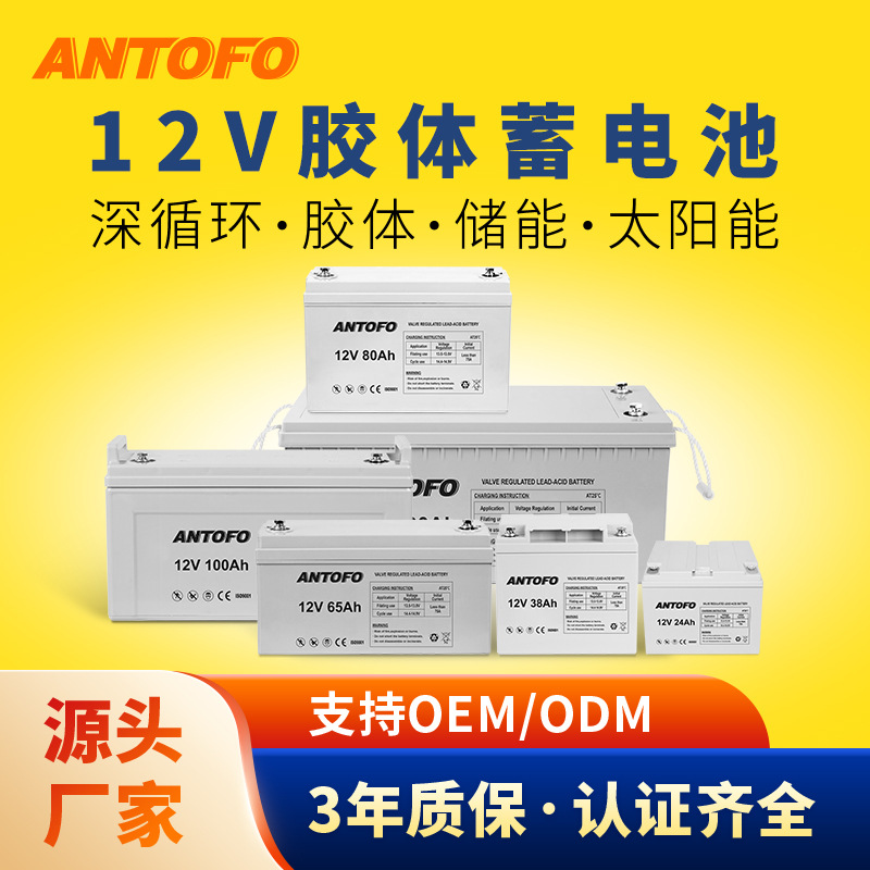 12V 100/150/200/250AH Solar Deep Cycle Gel AGM Battery