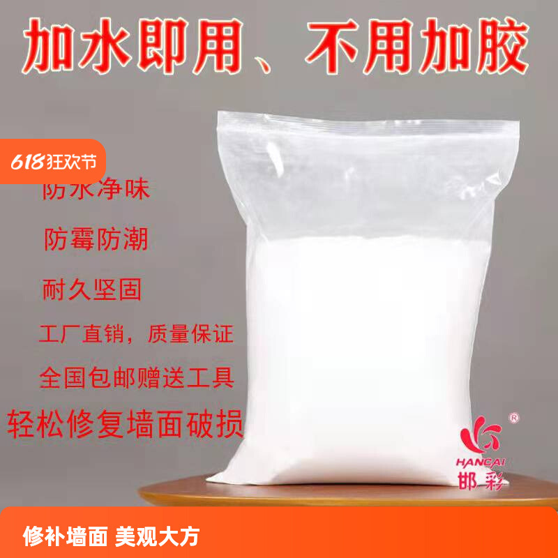 腻子粉防水腻子补墙粉补墙膏墙面修补膏防水涂料刷墙粉乳滚筒漆