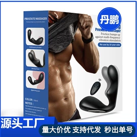 其他情趣用品;震动棒;飞机杯