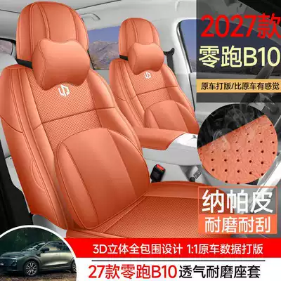 pads, breathable leather seat covers: Modelə uyğun (Original) oturacaq örtükləri