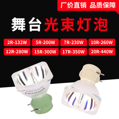Применимо к Sirius HRI 371WS 18R Color Hrg Xinwei Beam 380W Луч