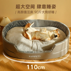 犬の巣猫の巣四季通用半閉鎖冬保温ペットベッド深睡冬中小型犬ペット用品