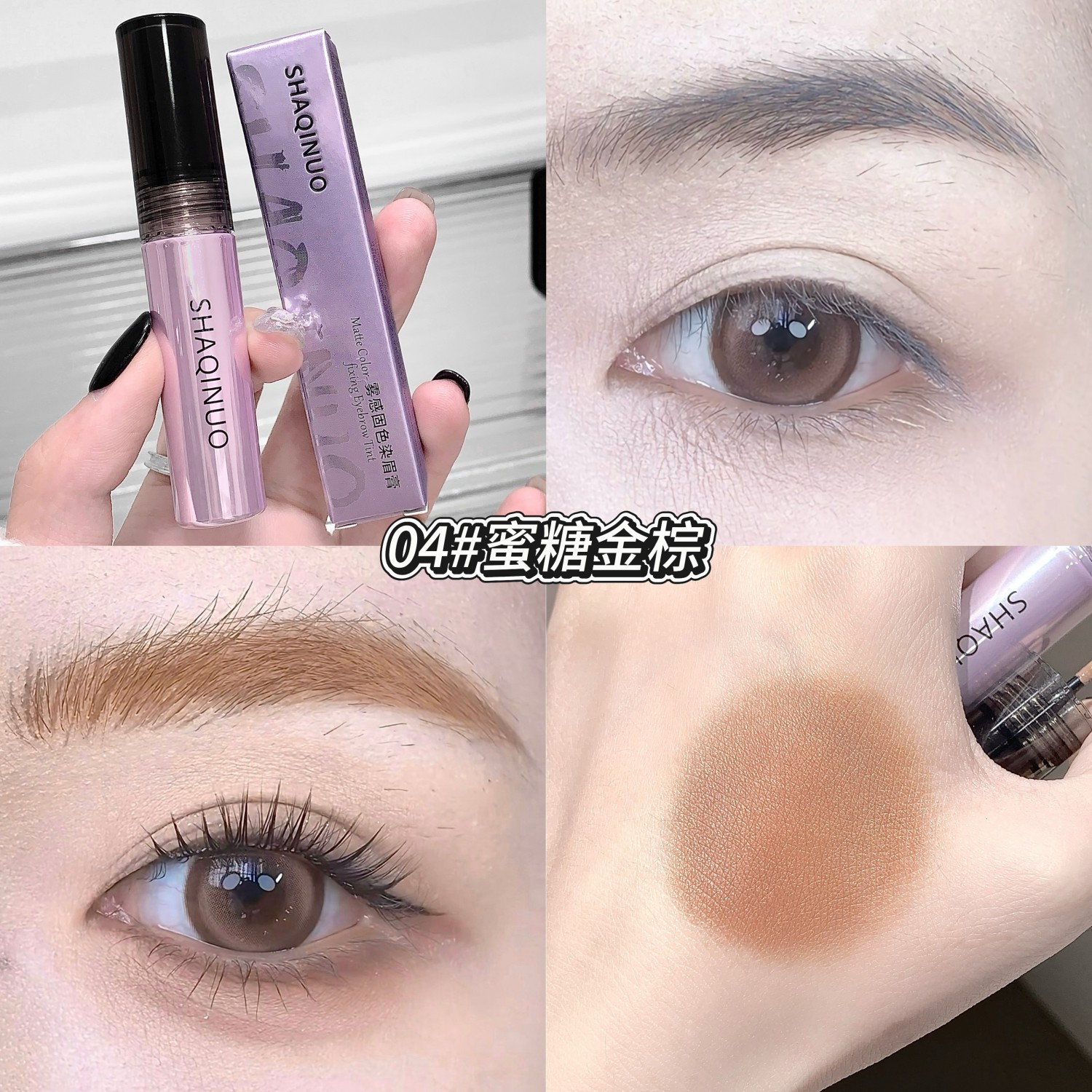 SHAQINUO Mist Sense Fixed Eyebrow Tinting Cream Coreana Cejas claras Cejas salvajes impermeables Coreana Cosmetic Cross-border Beauty Cream Cejas marrones claras