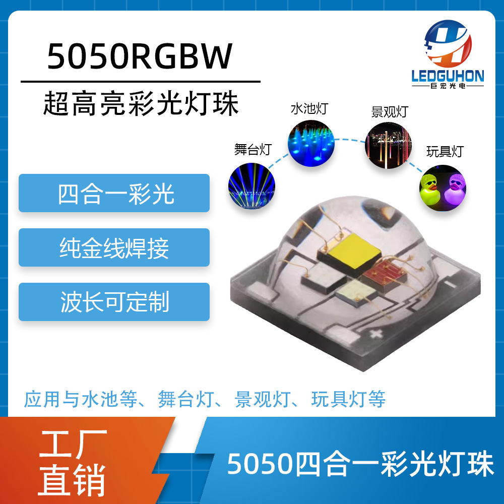 5050RGBW�մ�led���������̨�ƾ��۵�5050XML�ĺ�һ�ʹ��Դ