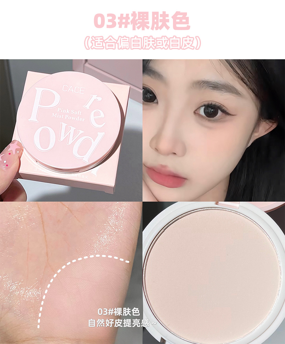 CACE's new powder, Soft Mist Powder compact, three-color pseudo-natural makeup, setting, velvet contouring, cross-border makeup on Xiaohongshu undefined