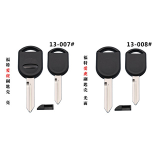 Suitable for Ford car sub-key Aihu Maverick spare key replacement shell with chip slot key Shell