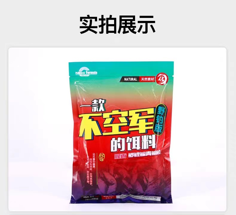 Hua's-no air force (fishy fragrance) 300 g/bag