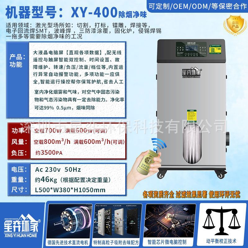 XY-400 중형 조각용