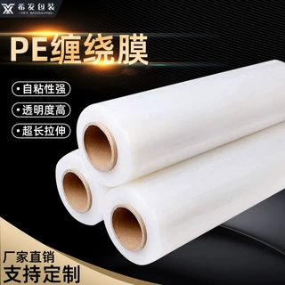 缠绕膜定制塑料包装袋真空袋食品袋铝箔袋子复合卷膜加长定制印刷