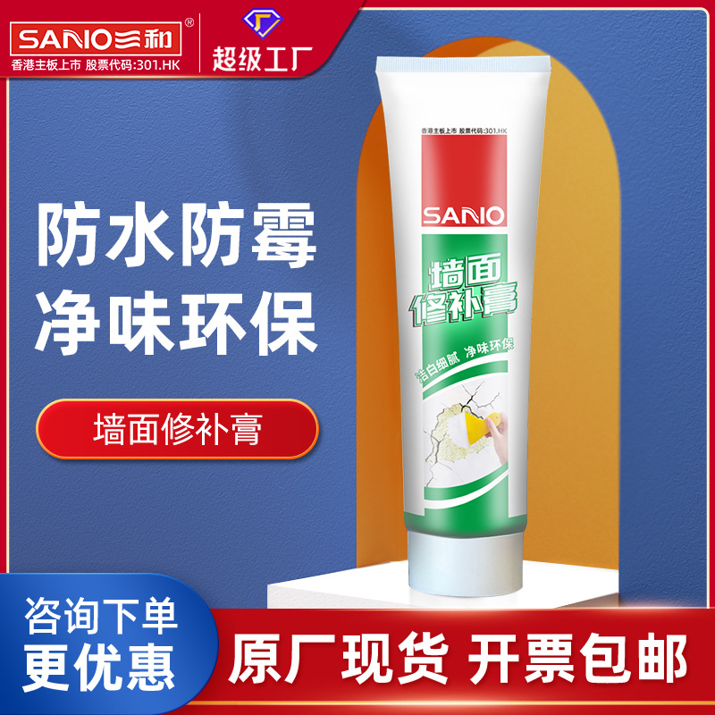 三和补墙膏墙面修补膏白色家用自喷乳胶漆内墙壁修复翻新清洁去污|ru