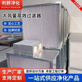 无尘车间;其他车间设备;风淋室