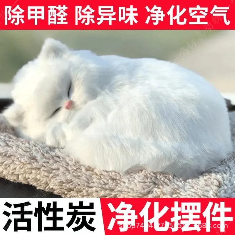 Bolsa de carbón de bambú imitación de perros decoración de automóviles decoración interior de automóviles accesorios para gatos accesorios para automóviles creativos hechos a mano nuevos automóviles absorción de olores