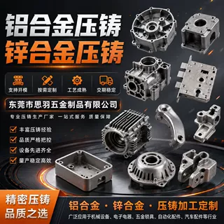 汽车金属配件压铸加工铝合金压铸件锌合金五金零件铸造加工铸铝件