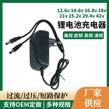 18650�늳س����12.6v14.6v16.8v21v25.2v29.4v�D���Դ 1��2�^