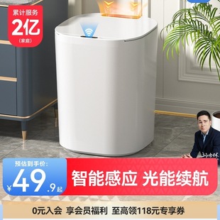 In-Stock Han Dynasty Liu's Smart Trash Can for Home Use, Sensor-Type for Living Room, Toilet, Bathroom, Electric Automatic Large Capacity