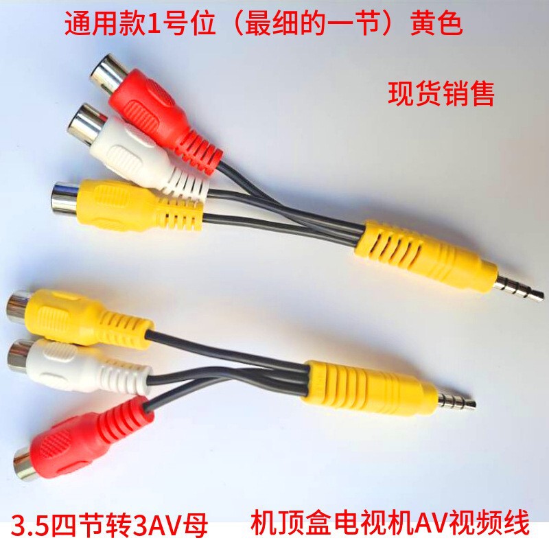 3.5 Audio Cable to 3Rca Female Recording One-To-Three Av Audio Video Cable Conversion Male to Female Tv Lotus Cable