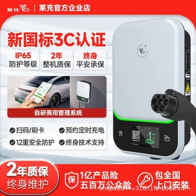 Charging Station, Elektrikli avtomobil şarj cihazları