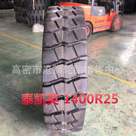 全钢工程自卸车轮胎1400R25机场拖车轮胎配内胎垫带成套