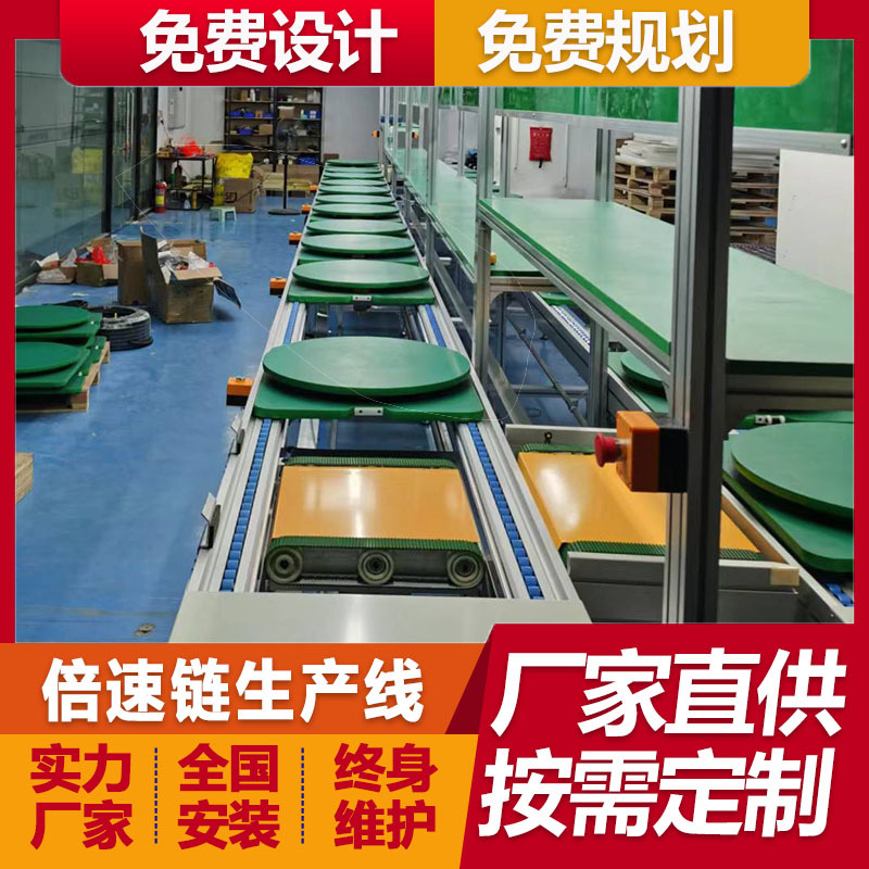 广东厂家免费设计家用净水器倍速链组装输送线总装线一体机总装线