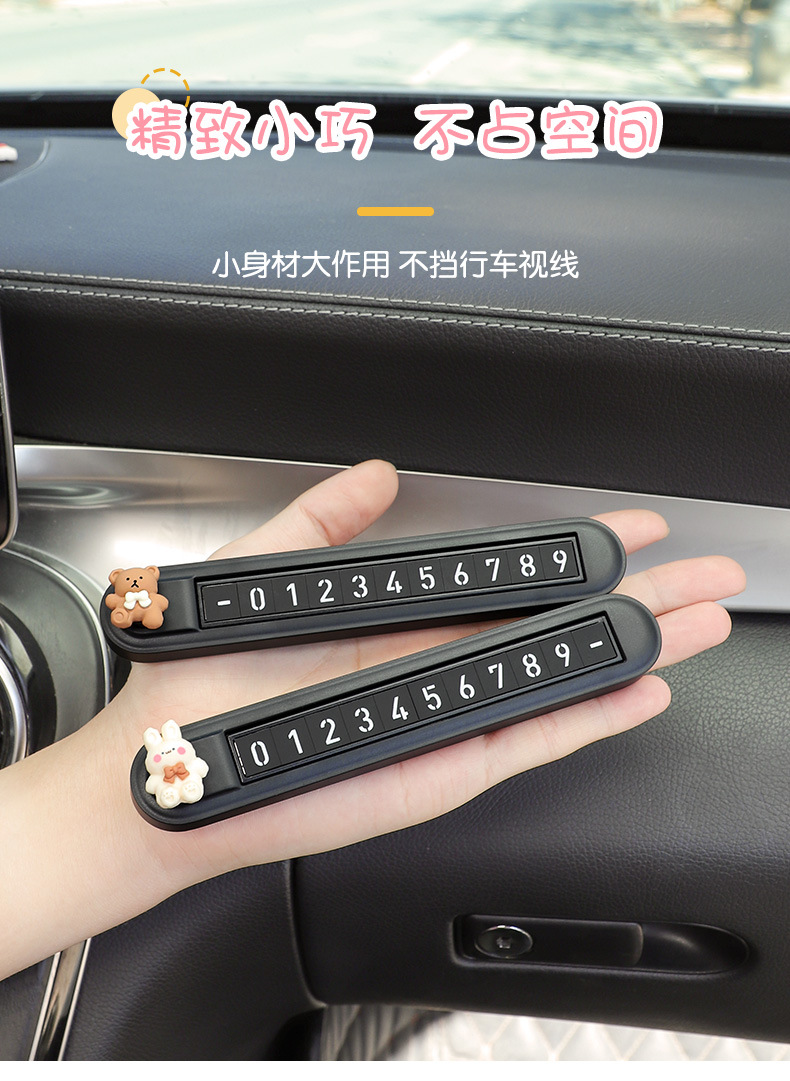 Car Temporary Parking Phone Dual Number Plate In-Car Moving Card Ornament Car Moving Number Plate Female Dual Number Switch