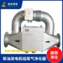 尾气处理颗粒汽车捕集器