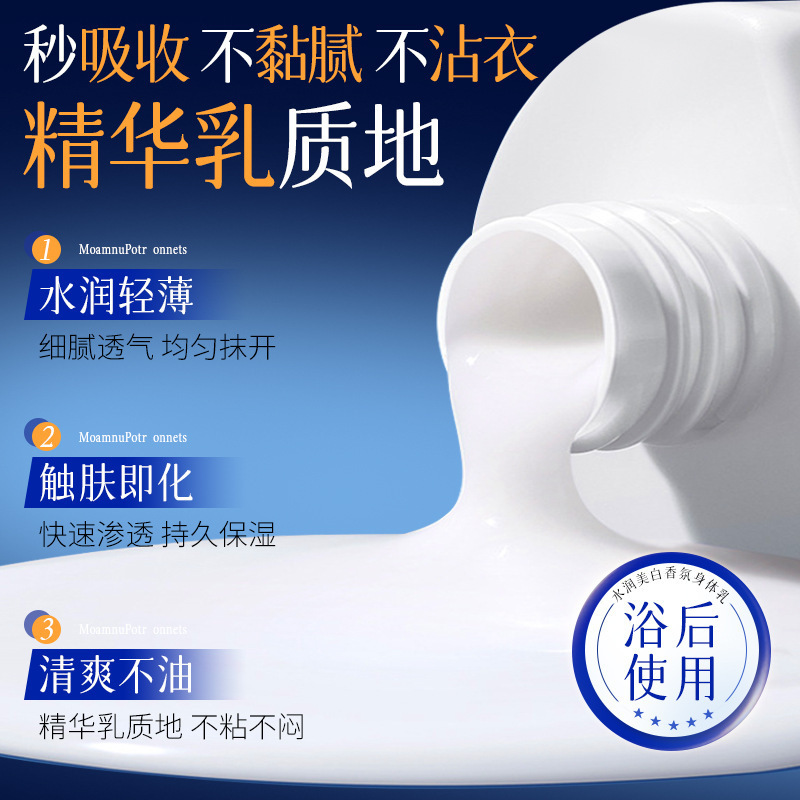 菁纯秘密377烟酰胺身体乳美白嫩肤补水保湿冷白皮改善肤色暗沉|undefined