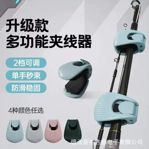 路亚竿收纳神器多功能束竿器束竿夹筏竿矶钓鱼竿保护套捆绑固定器