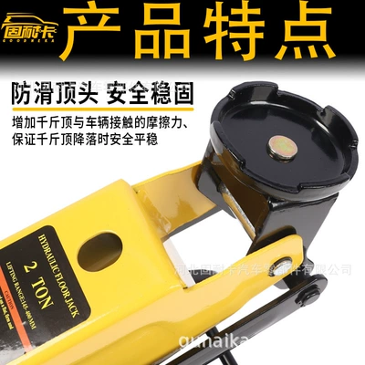 Car jack small cars, 2-ton small car