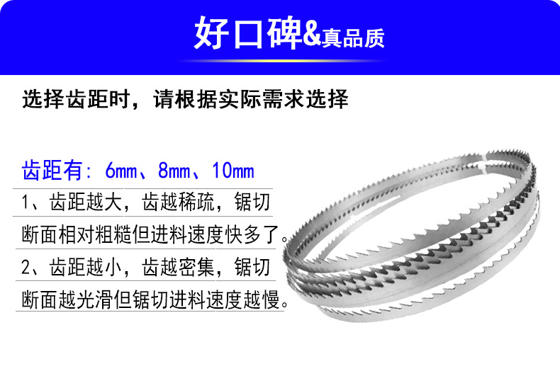 木工带锯条详情