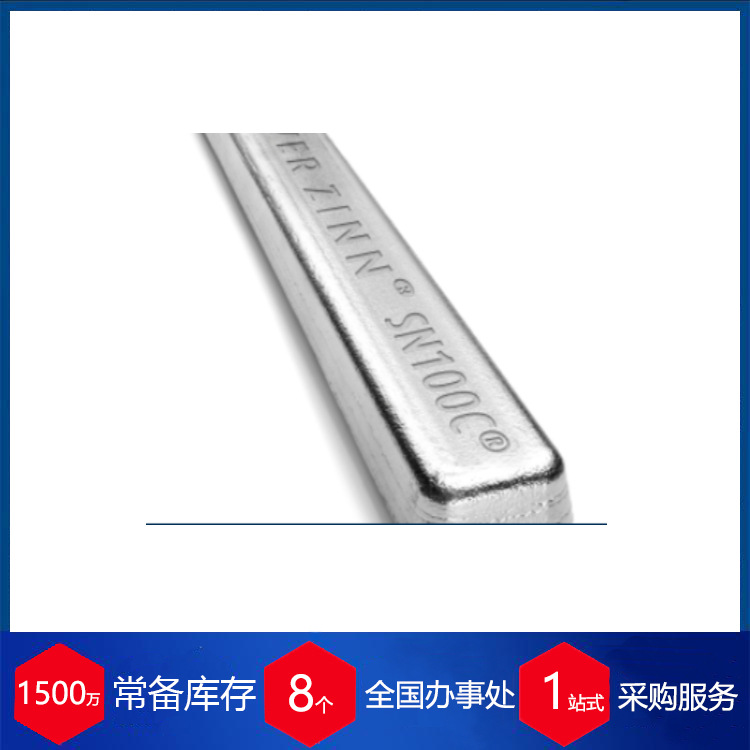 供应德国Balver Zinn锡丝SN100C- SnCu0,7Ni