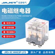 JRS-3C LY3N HH63P 10A 24VDC 220VСм̵11