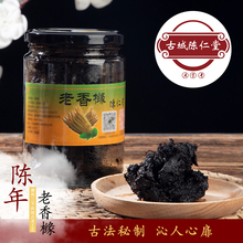 老香橼佛手果陈仁堂促销款老香黄传统制法老年人健康零食2007蜜饯