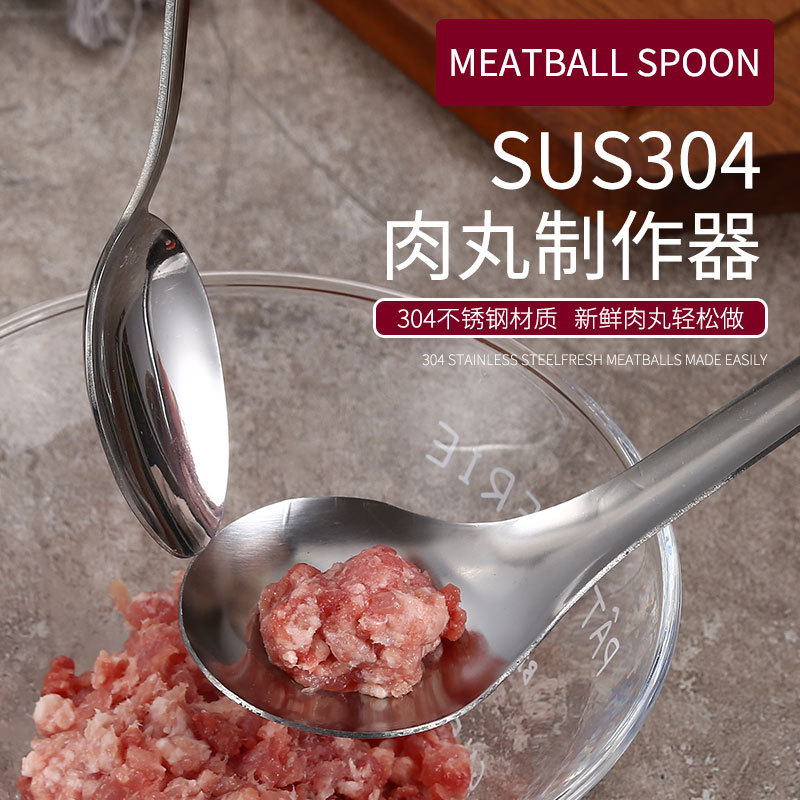 新款304不锈钢肉丸勺制作神器 挤压牛肉丸子家用厨房工具鱼丸模具|ru
