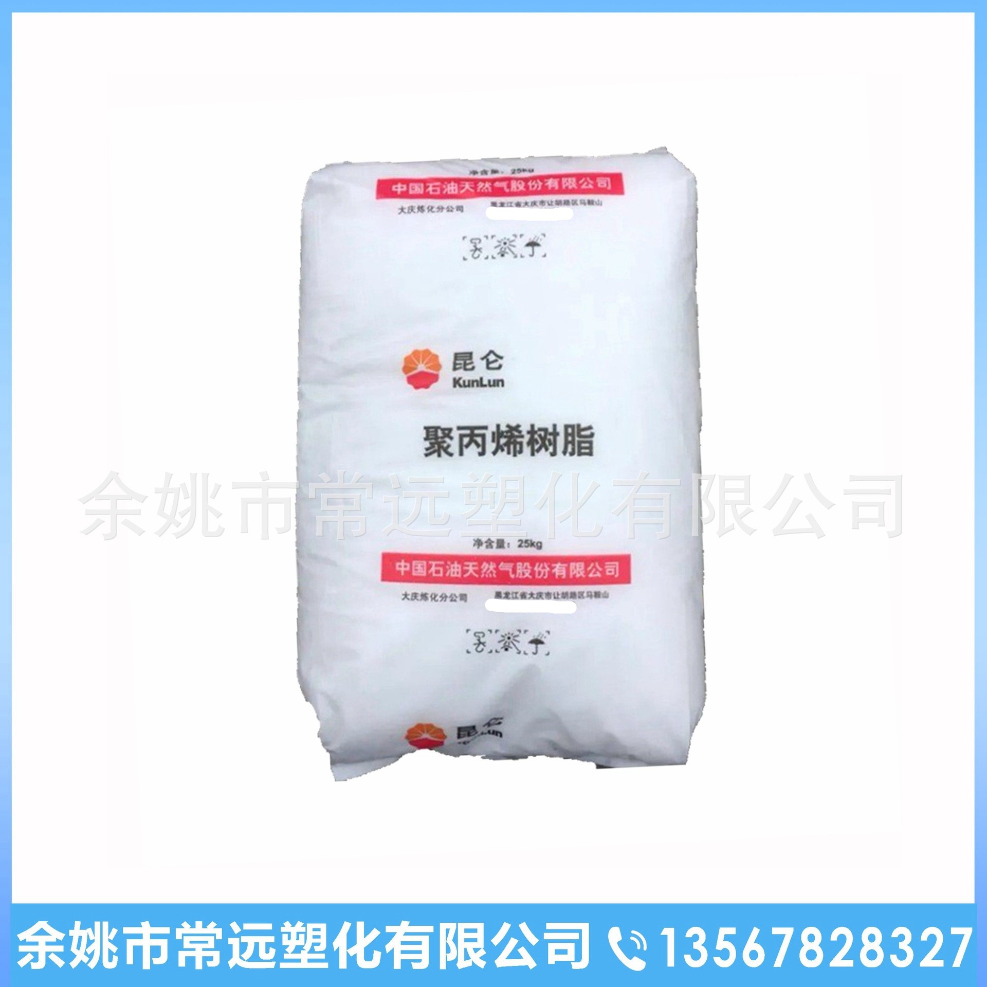 PP大庆石化 EPS30R 高抗冲嵌段共聚聚丙烯