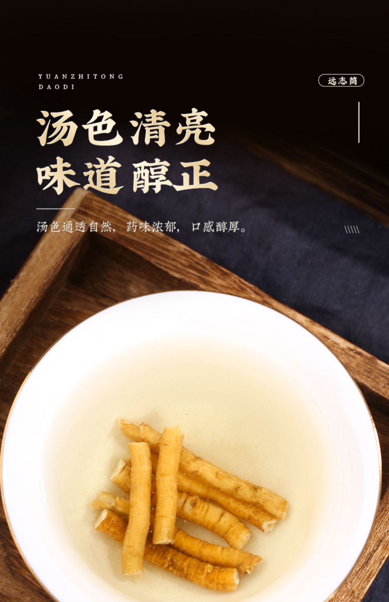 Core-Removed Polygala Root Yuan Zhi 500g Dried Chinese Herb for Traditional Decoctions details