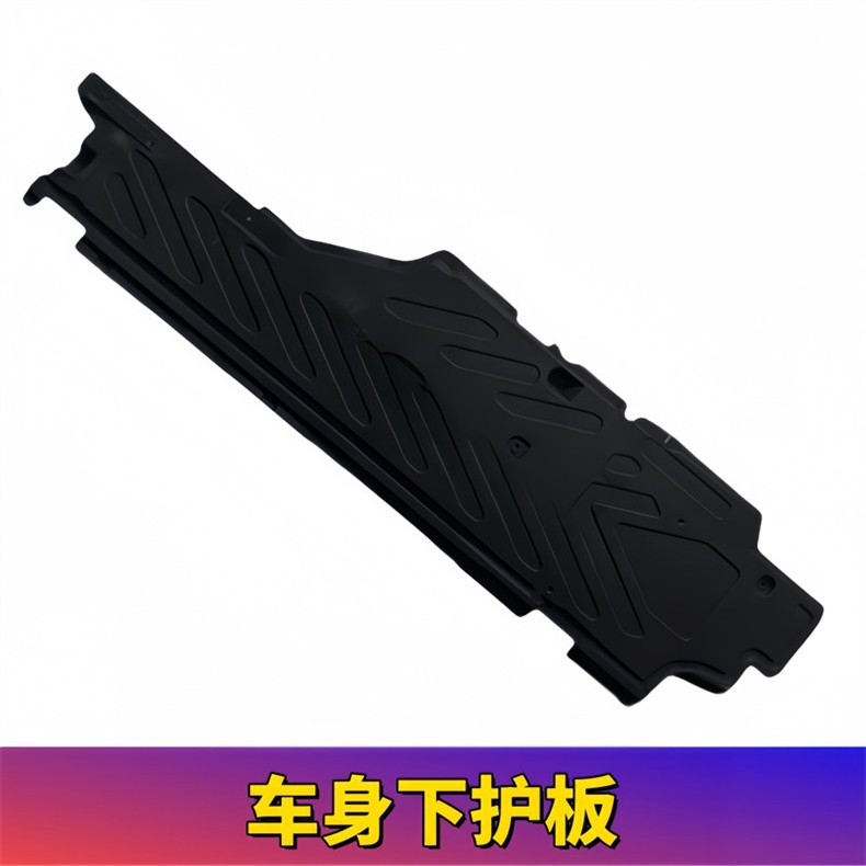 Suitable for Mercedes-Benz E-Class W213 Chassis Underbody Guard E 9kg Side Panel E200 Underbody E260 Mudguard E300 Bodywork