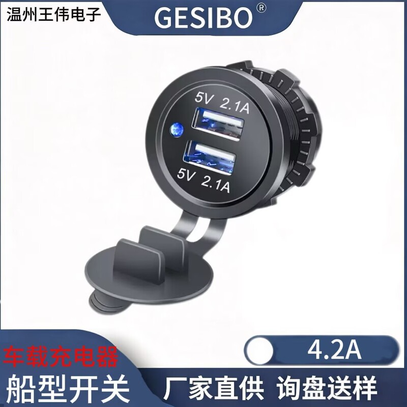 Car Modified Car Charger 4.2A Dual USB Fast Charging Converter with Light Motorcycle Socket 12-24V Car Modified Car Charger 4.2A Dual USB Fast Charging Converter with Light Motorcycle Socket 12-24V