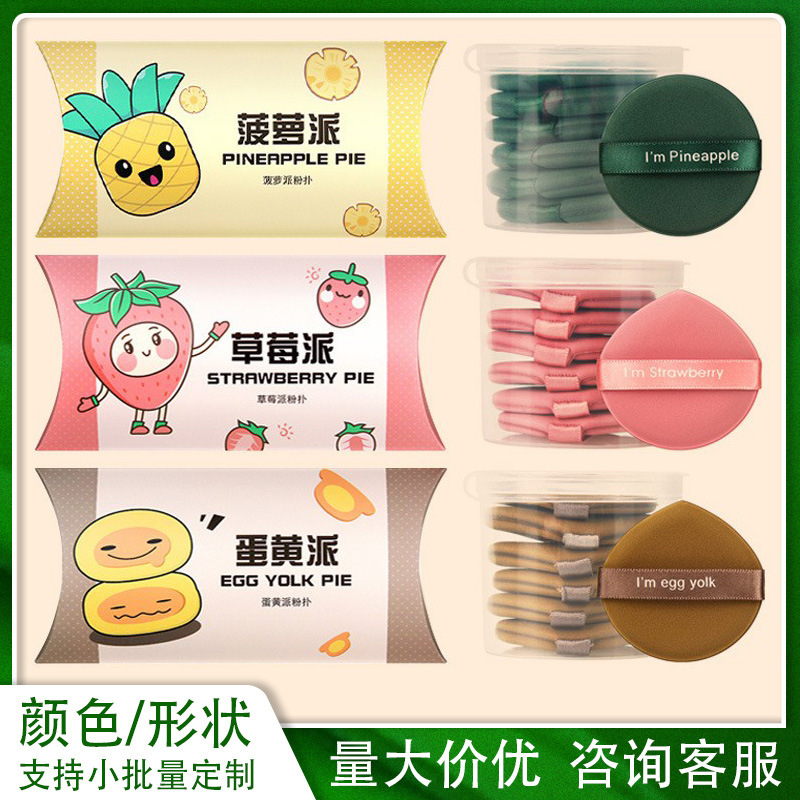 Almohadilla de aire Puff de belleza Puff de huevo seco y húmedo, pastel de yema de huevo disponible de doble cara, pastel de piña, soplo de maquillaje seco y húmedo