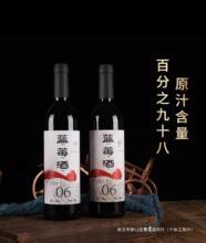 7聚会志有瓶JJ酒起酿造l小酌2含量蓝莓特产果酒原汁50m