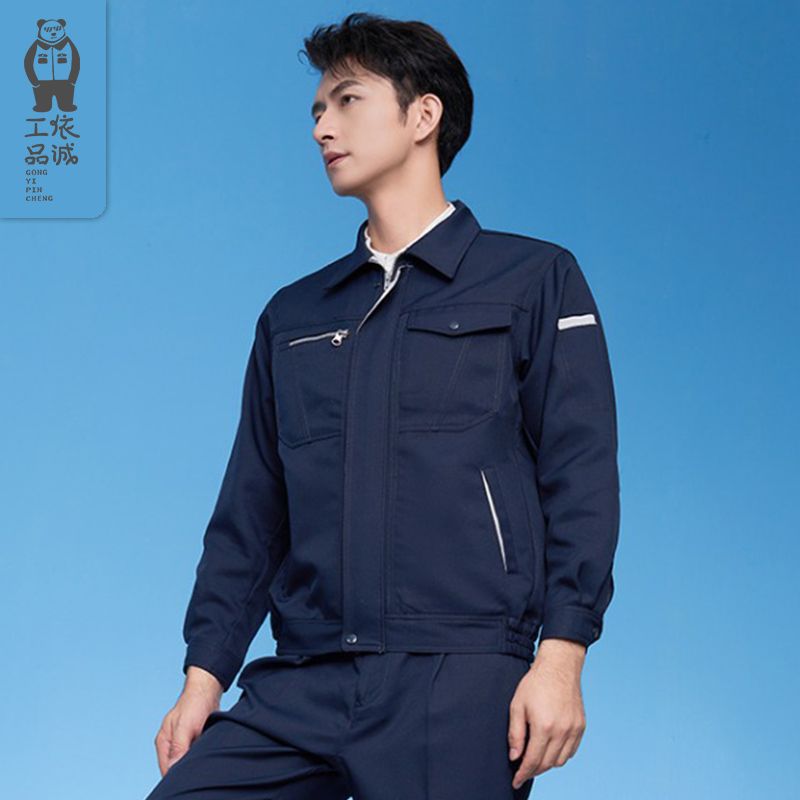 高级工作服男春秋长袖工程服电力电工厂服装工装防静电劳保服套装
