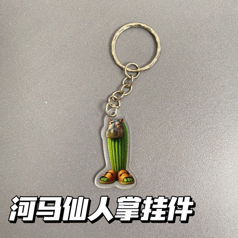 Douyin ホットエッセンス外国山海経アクリル海の怪物面白い抽象キーホルダーインターネット有名人ペンダントギフト|undefined