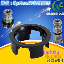 System 3R夹具锁夹紧拉钉连接杆固定卡位胶环胶套圈冶具夹头卡盘