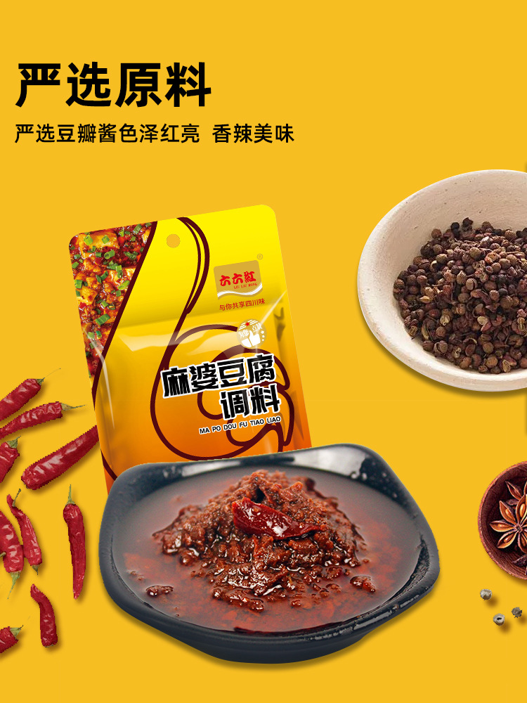 50g麻婆豆腐详情页_03