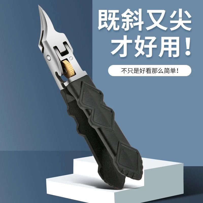 超尖斜口指甲刀带锁开关剪甲沟死皮倒刺指甲钳家用大号指甲剪|undefined