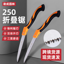 跨境批发户外250手锯木工锯子家用锯木神器伐木锯园林修枝剪定锯