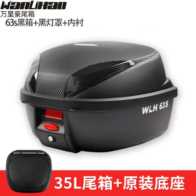 vehicle rear trunk, universal | Motorcycle trunk - 63s-model-black-box-black-lampshade-lining